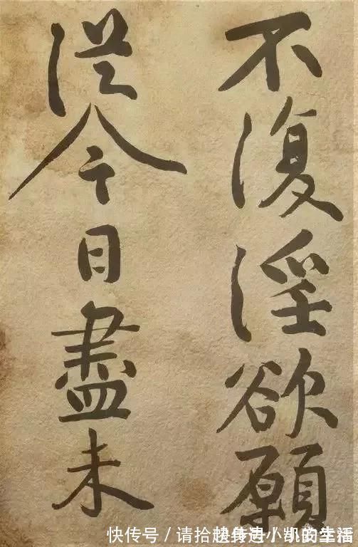 黄庭坚|书法大家黄庭坚《发愿文》 痛戒酒色,认真写字!