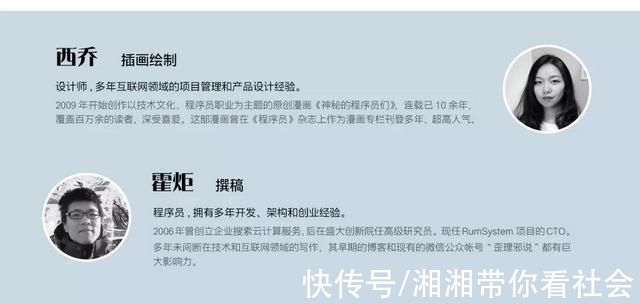 霍炬|全说中了!程序员不要面子的吗?