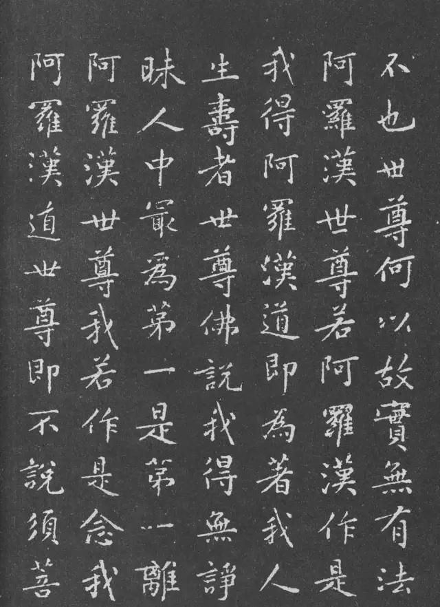 张蔚&宋代黄庭坚小楷《金刚经》拓本,感谢分享转发