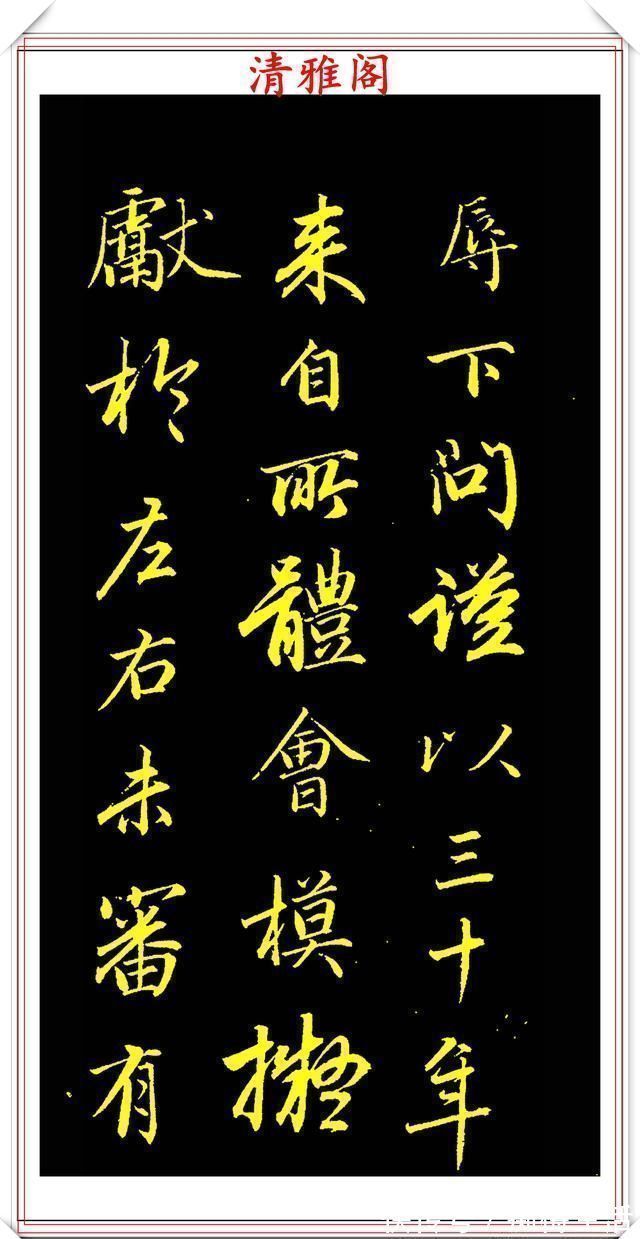 行书@成亲王行书李太白诗《蜀道难》欣赏,笔势遒劲幽古,墨润灵妙自然