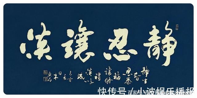 定制#书法定制国画收藏--发展才是硬道理，上善若水，道法自然