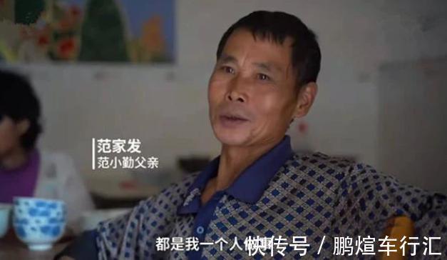 小山村|“小马云”范小勤的毁灭史，他的故事远比你想象得更恶劣