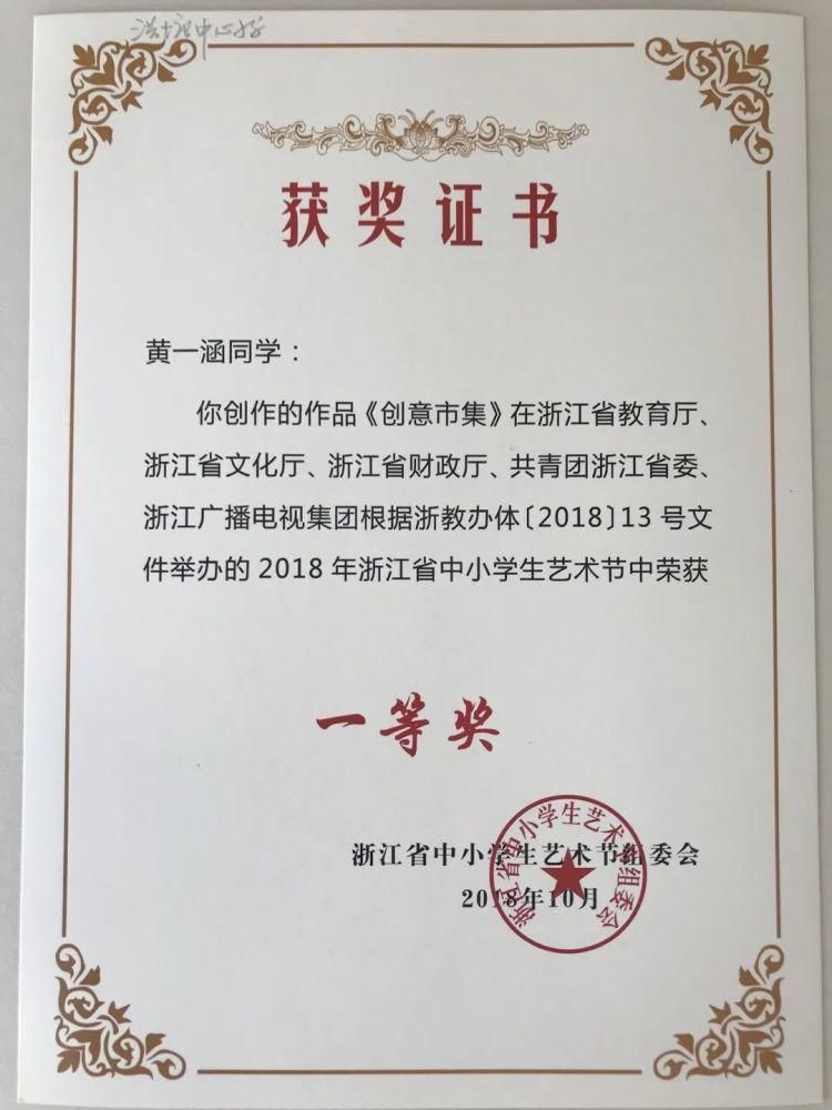  获奖|用美画心 硕果累累 ——洪小学子美术作品获奖喜讯