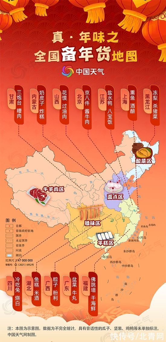 白菜#大数据看年货：全国备年货地图解锁各地最特色年味