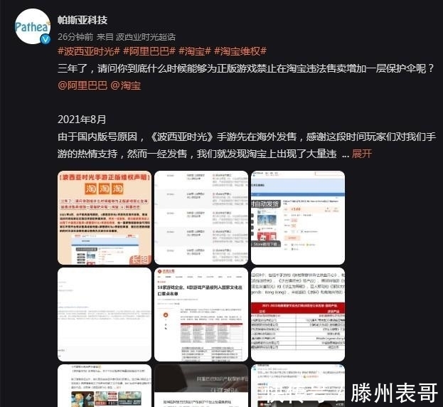 育碧|游戏日报：独立游戏联名反对淘宝！腾讯公布上半年财报