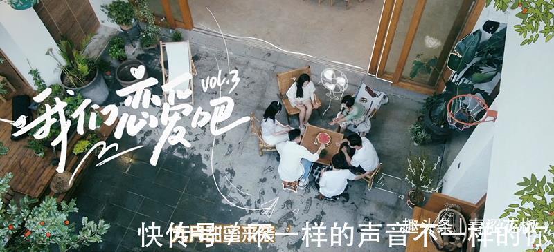 恋爱吧|《我们恋爱吧3》官宣嘉宾阵容,伊能静携三人留任,张继科成新人