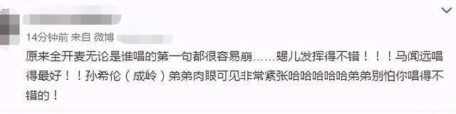 《山河令》演唱会槽点多:全员走音,炒CP过头,演员现场说脏话