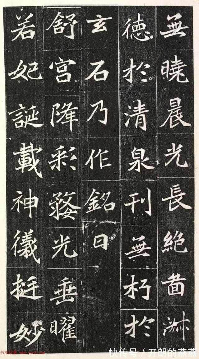 楷书|北魏楷书《阳平王妃李氏志》端雅秀逸！