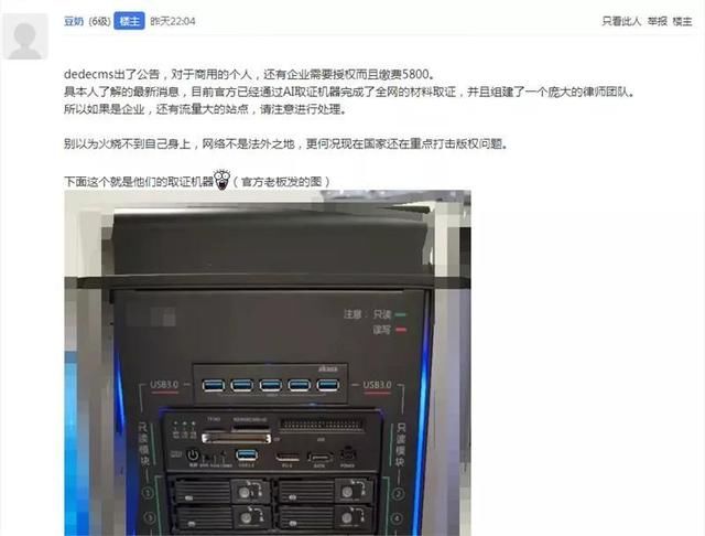 cms|DedeCMS:除个人非营利网站外 均需购买商业使用授权