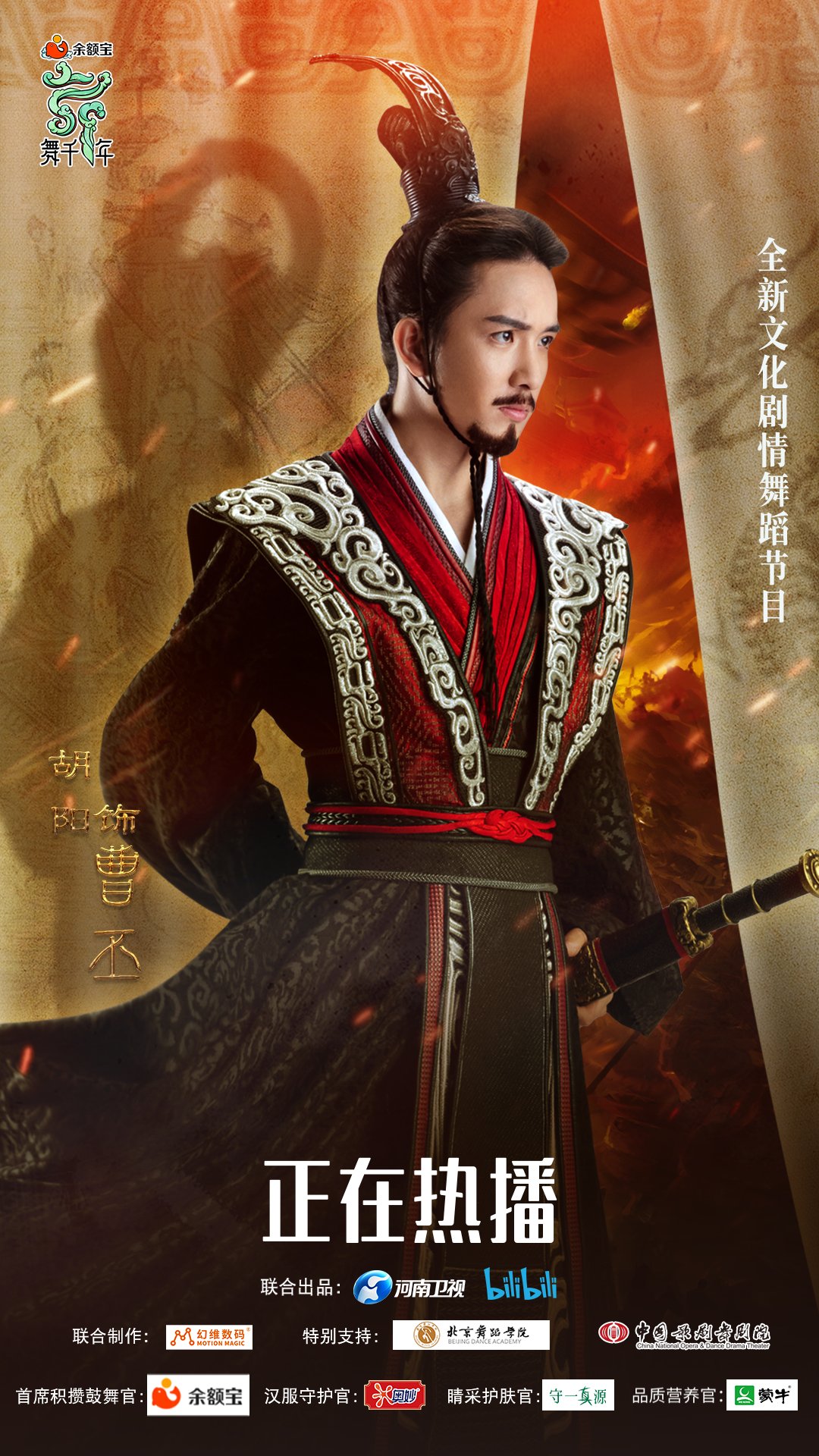 《舞千年》第二期今晚播出~快来找海报里的小心机