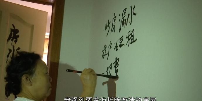 郭奶奶|楼上改建厨房和厕所,漏水却无人管楼下老太“放大招”