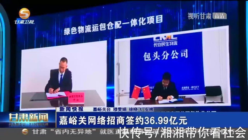 徐晓飞|嘉峪关网络招商签约36.99亿元