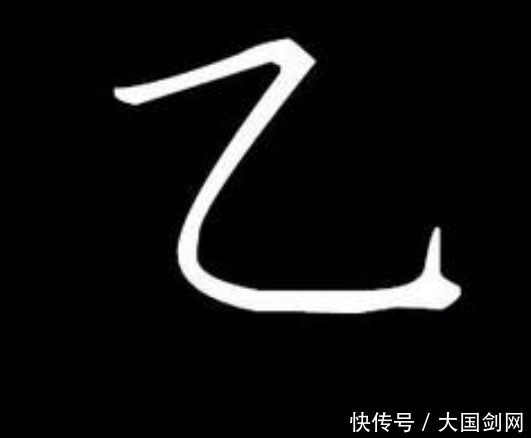 一笔画的汉字就3个