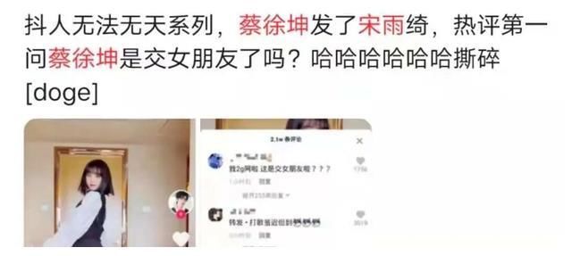 蔡徐坤|宋雨琦蔡徐坤炒CP王大陆劈腿蔡卓宜？