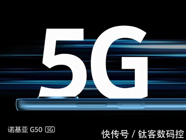 支付码|可能是现阶段最适合长辈的千元5G，诺基亚G50这些特点你知道多少