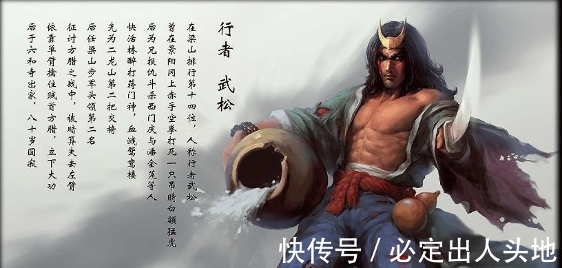 武松|都是英雄人物, 为何柴进尊重林冲却轻视武松, 原因很简单!