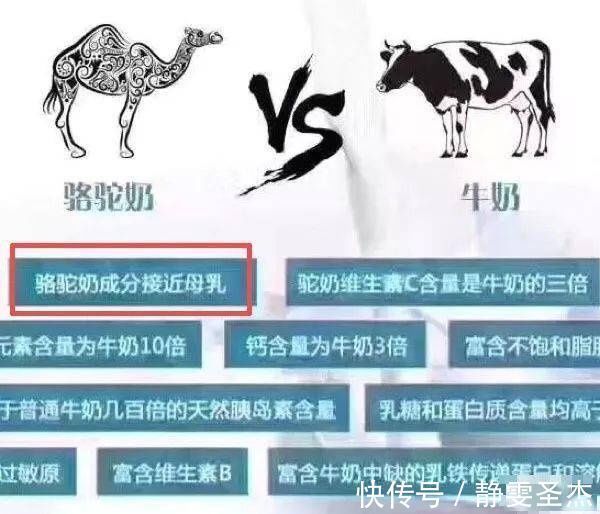 骆驼|接近母乳、能提升免疫力……这种产品骗钱又坑娃,别被套路了