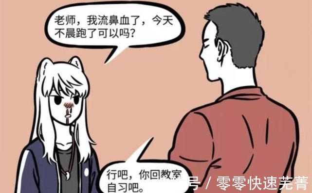 敖烈|非人哉违反校规的方式普通学生vs神仙学生，敢下狠手是关键