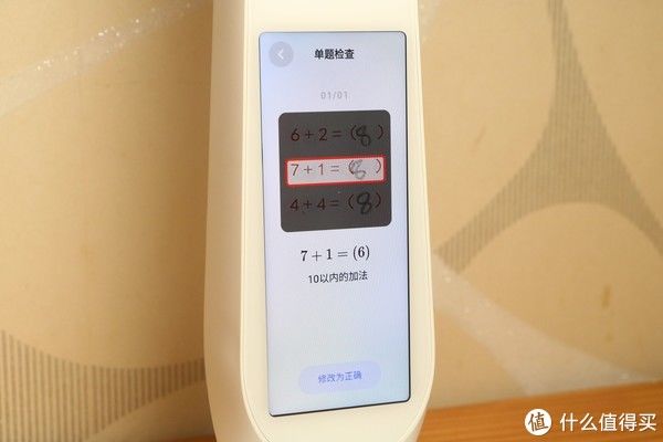 写作业|智慧家居生活 篇四十三:连台灯都这么内卷了吗?没错,它有多卷孩子就有多爱