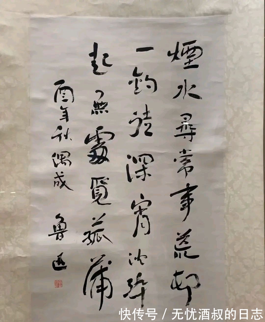 书法@罕见鲁迅先生手稿真迹,字与人的风格截然相反,其书法价值有多高