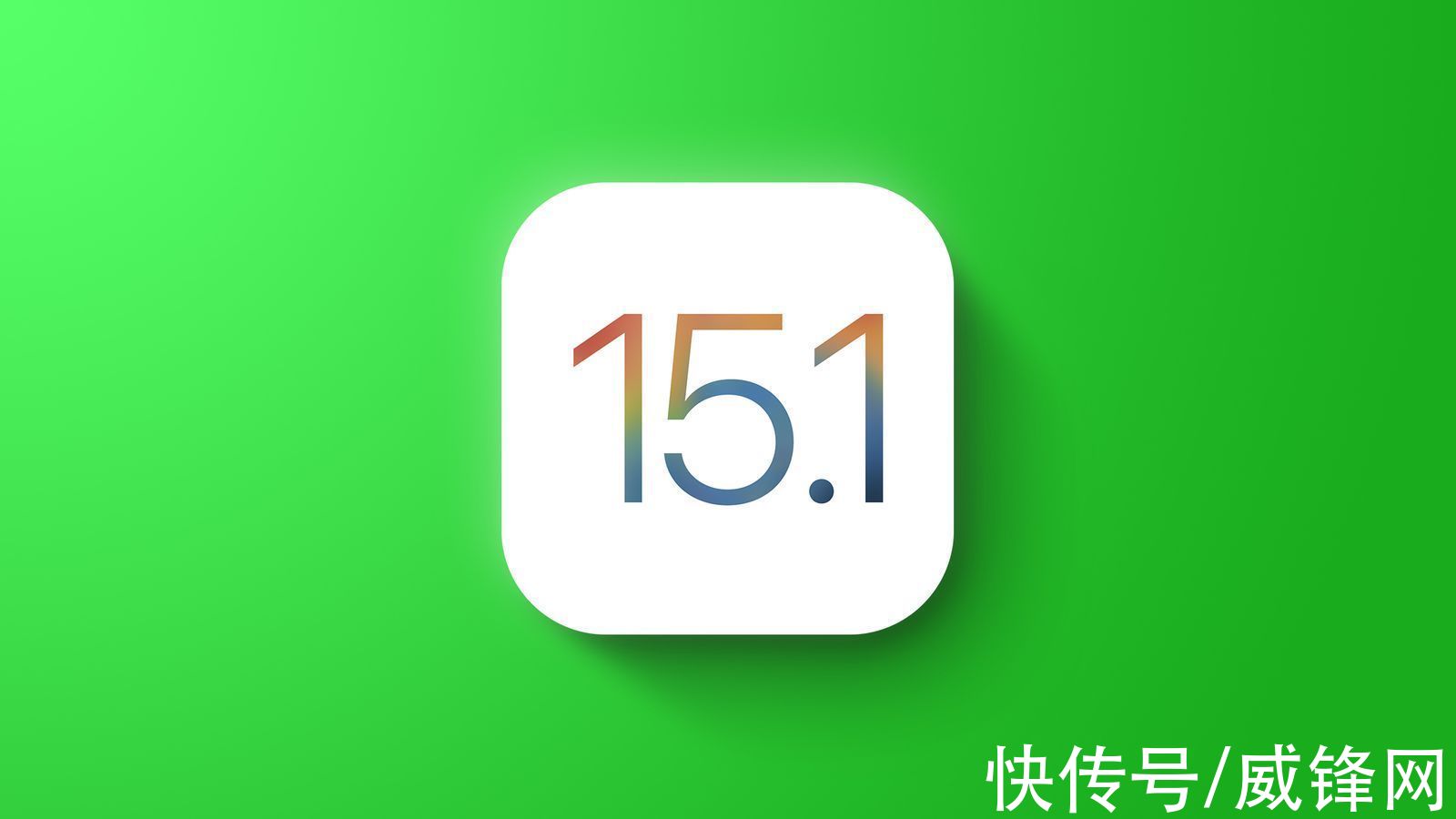 os|早高FENG：苹果发布iOS 15.1首个测试版/macOS Monterey Beta 7发布