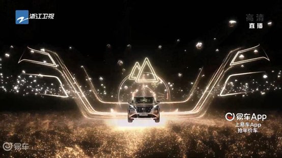 浙江卫视|“易车超级818汽车狂欢夜”十大亮点 惊艳全网