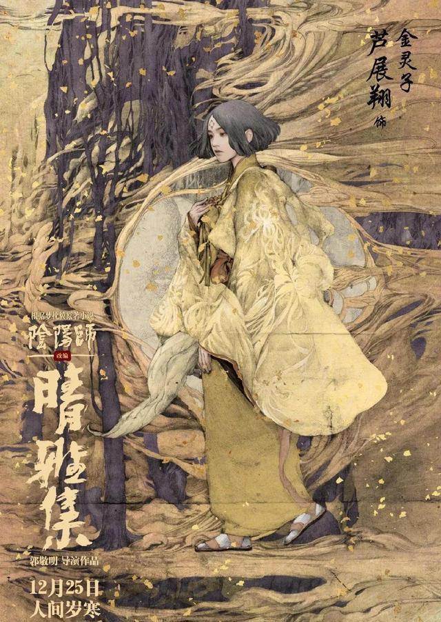  发布|郭敬明的《晴雅集》发布手绘风新海报，画风很惊艳