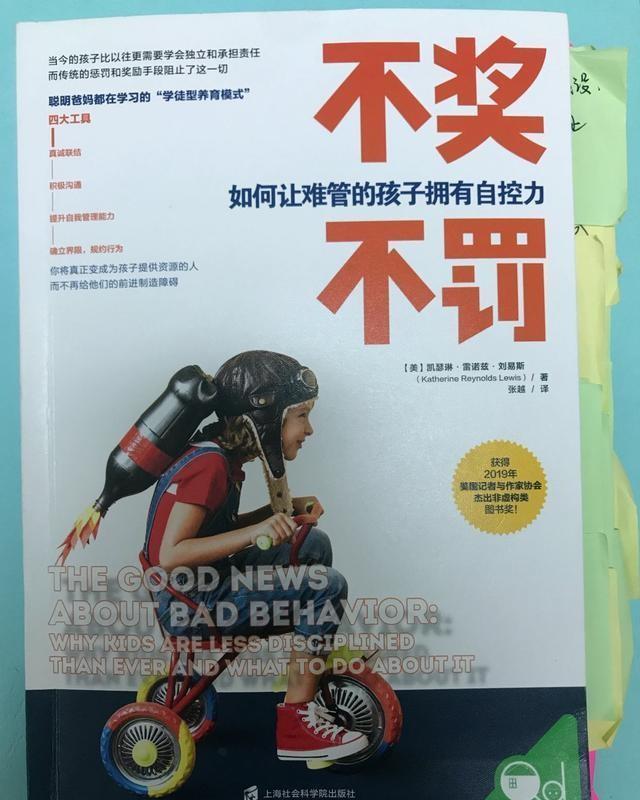 自控力|父母指南：你的赞美或是体罚，会让孩子自控力越来越差！