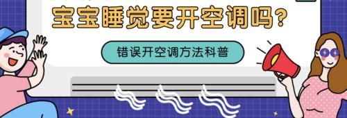 加湿器|天再热也别这样给宝宝开空调睡觉，难怪娃睡不好，电费还多