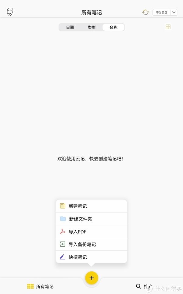 手写笔|简单聊一聊华为手写笔 M-Pencil 2 及相关搭配软件