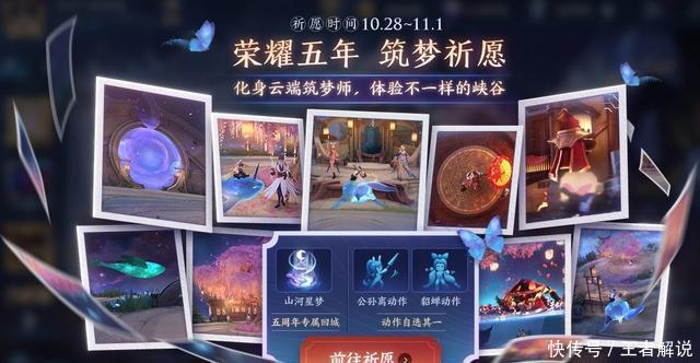 更新|王者27号更新:17款传说限免,5款限定返场,李小龙模型优化