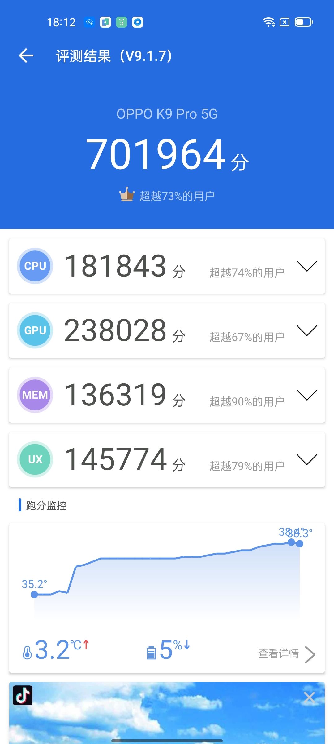 拍摄|OPPO K9 Pro 中端旗舰机的王者，性能均衡，一个月深度体验