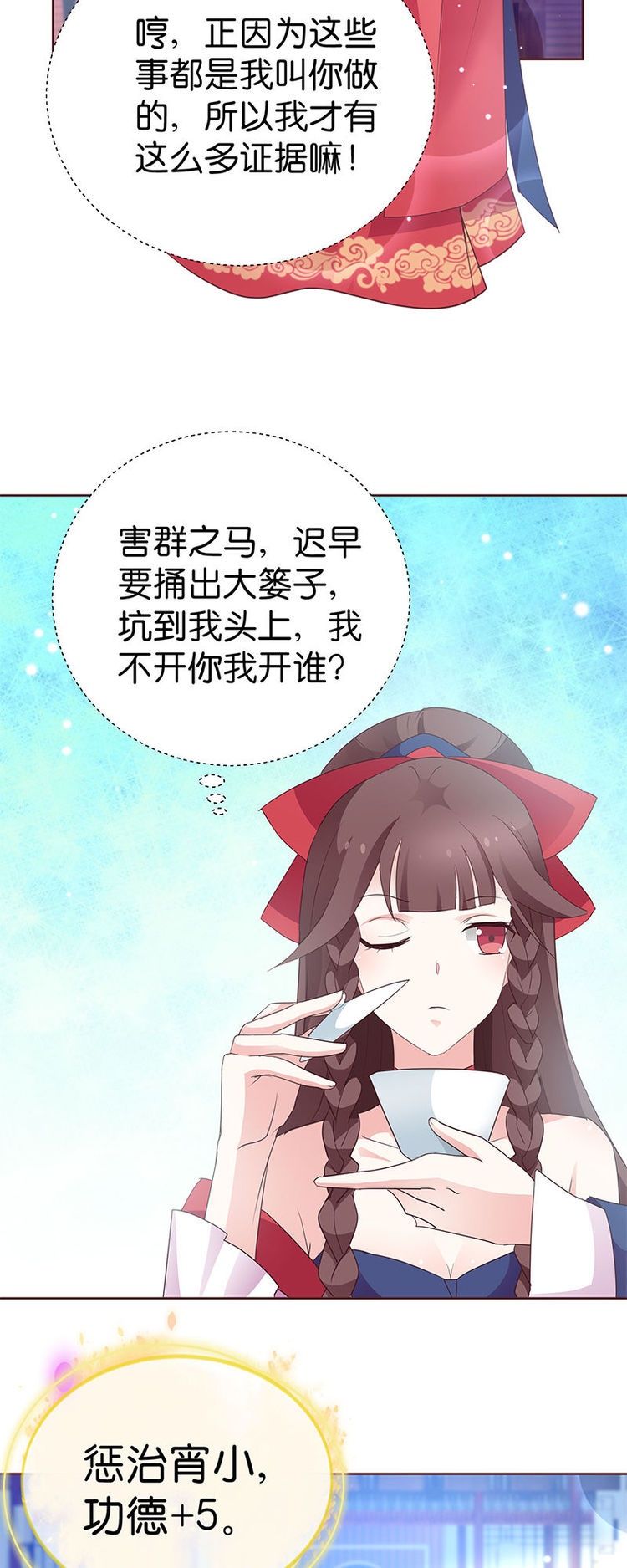 漫画：阎火仙君，双修吧