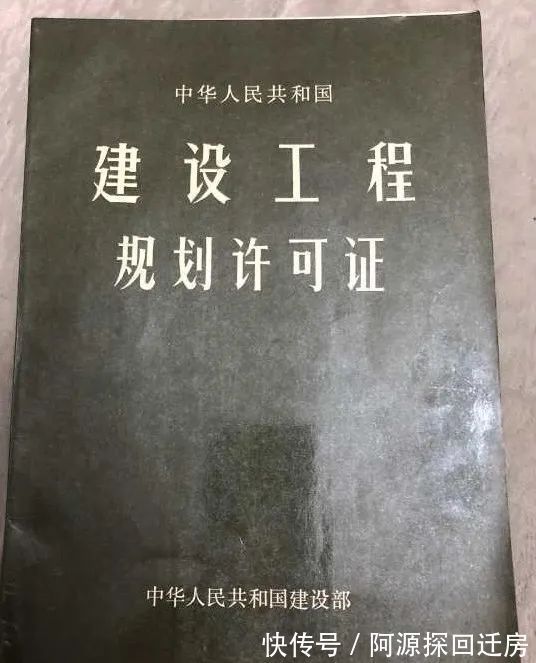 房产证|深圳小产权房“两证一书”和“历史遗留”是什么？