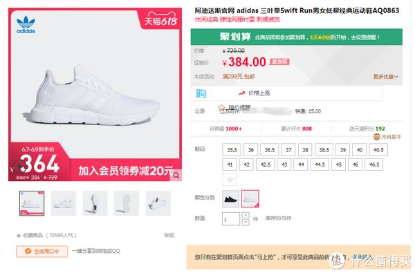 跑步鞋|阿迪这几款百搭鞋火了N年 现在聚划算+用券最低只要200多