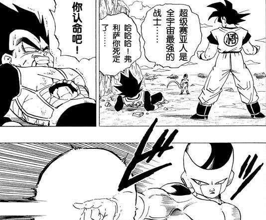 七龙珠 中悟空在亚德拉特星学到了什么 快资讯