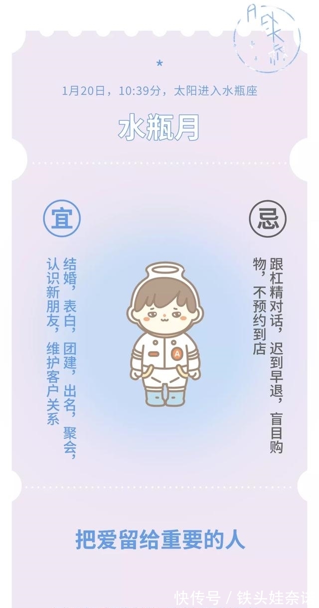 水瓶座终于要开始咸鱼翻身了|生日礼 | 蓝色时期