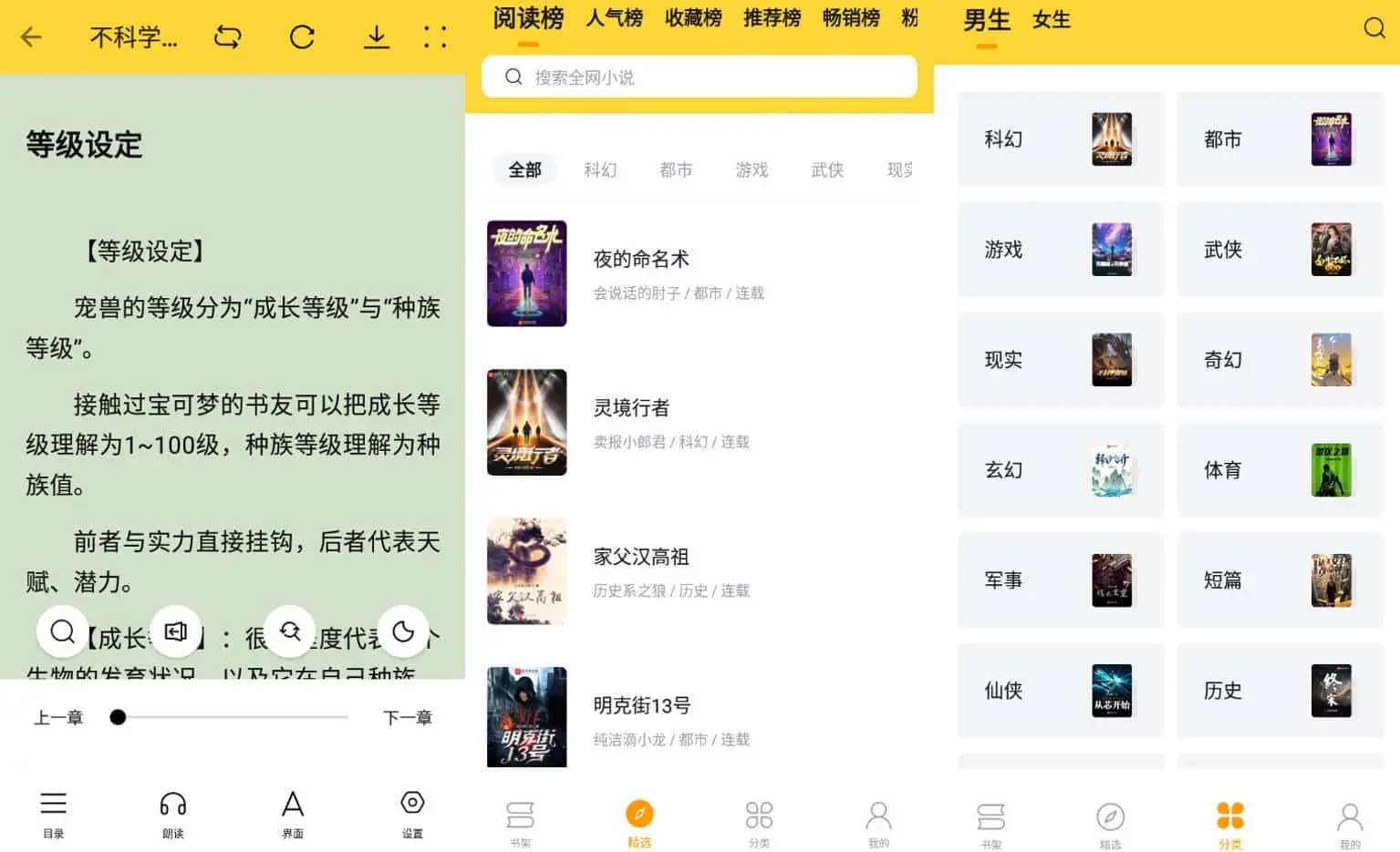 锤子小说 v2.1.7 阅读魔改锤子小说,内置最新1100+书源,去广告纯净版-下载否