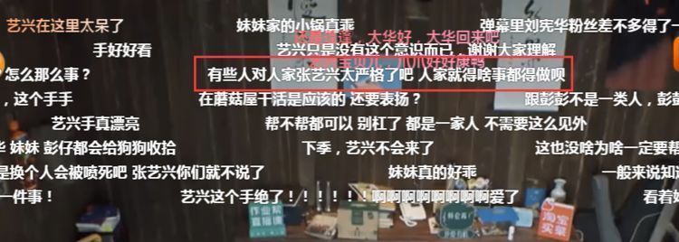 張藝興《向往5》翻車告訴我們：錄節(jié)目請認(rèn)真，別總拿工作當(dāng)借口