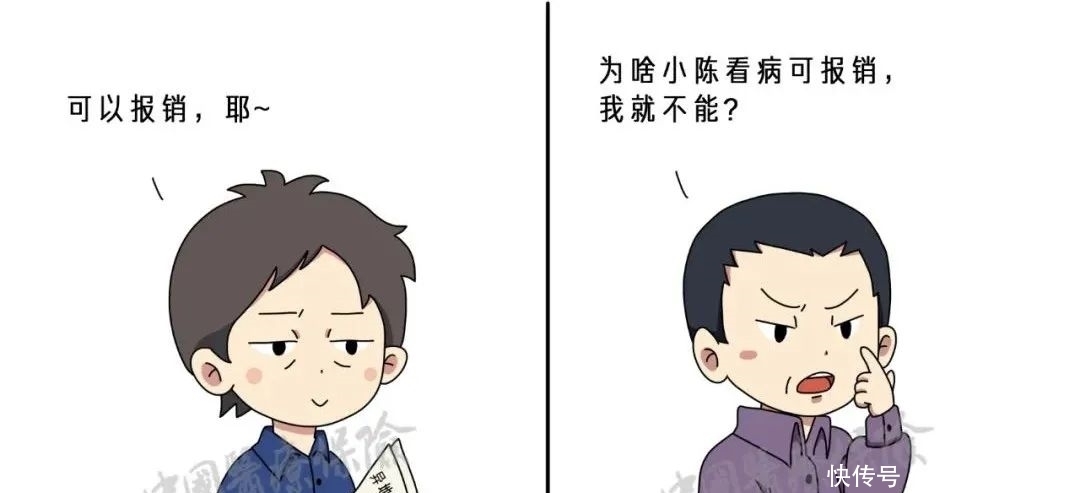 在什么情况下，医保不报销？这份漫画手册告诉你