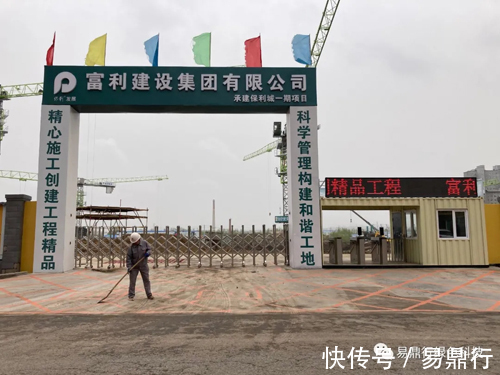 ydx|长春保利城一期项目选用YDX新型模板支撑加固体系