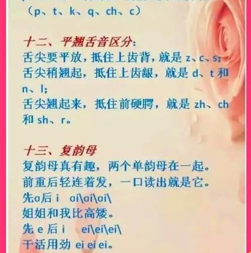 清华妈妈：把小学拼音编成顺口溜，孩子一看就懂，词汇量吓退老师