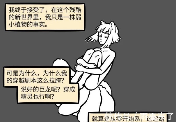 九月|非人哉：九月重生后，结果变成一根葱，气的她破口大骂！