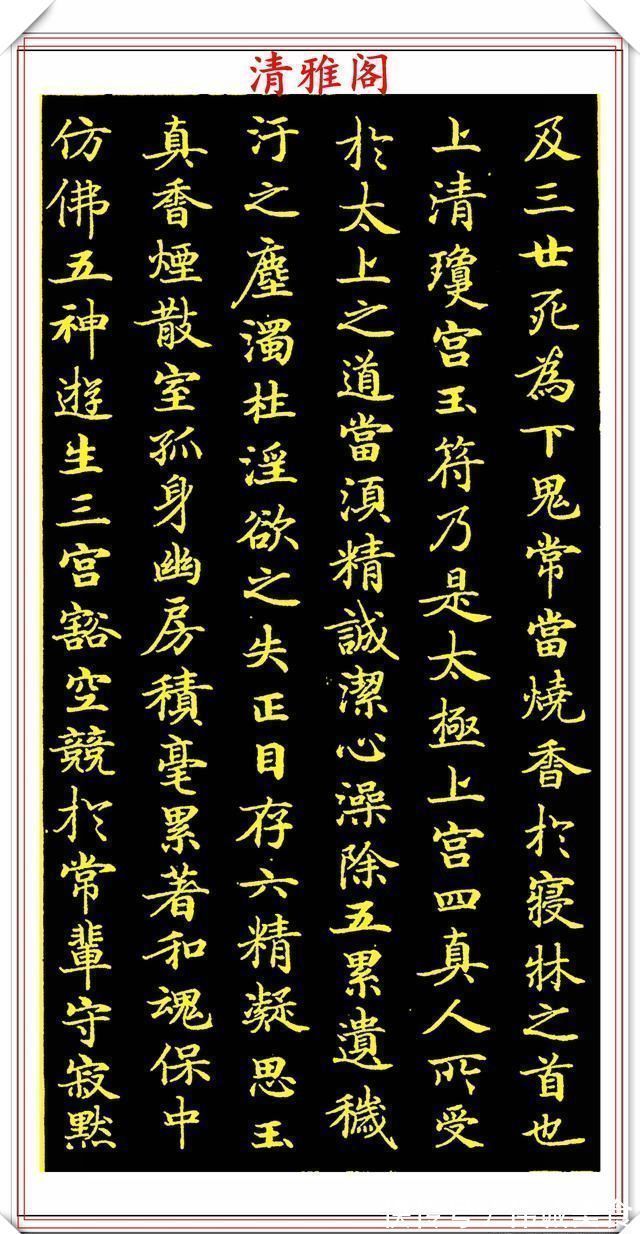 简穆$唐代书法大家钟绍京,传世小楷字帖欣赏,笔墨雍容安静简穆,好字