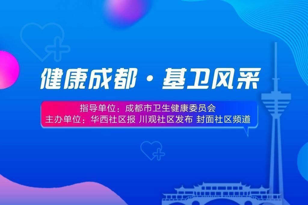 医师节|医师节专题报道⑩｜一家五口皆从医 她当“家庭医生”是因热爱而坚守