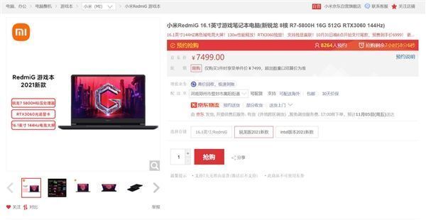 性价比|Redmi G游戏本性价比堪称极致 卢伟冰：抱歉 比较缺货