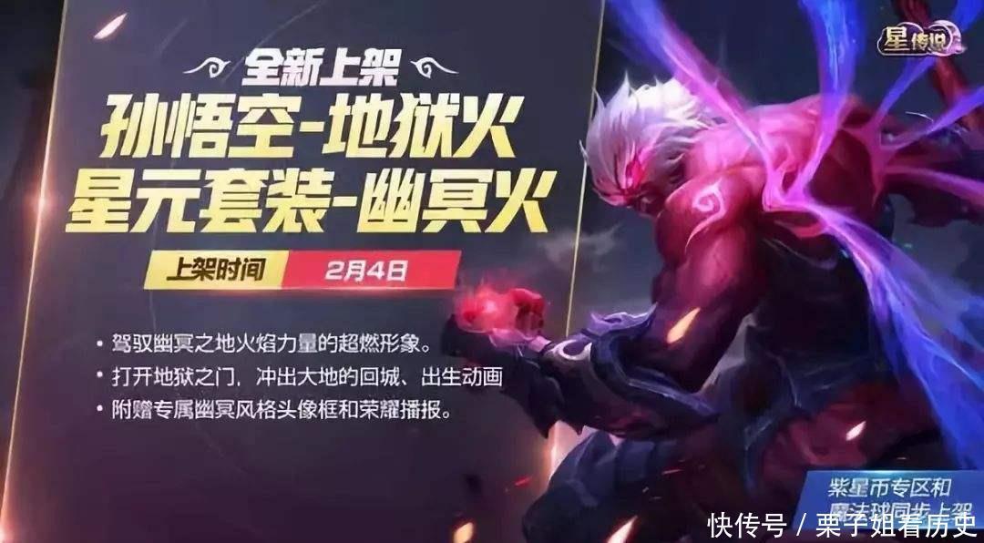 武则天|王者荣耀5款星传说独这两个无典藏，网友按真香定律将要出！