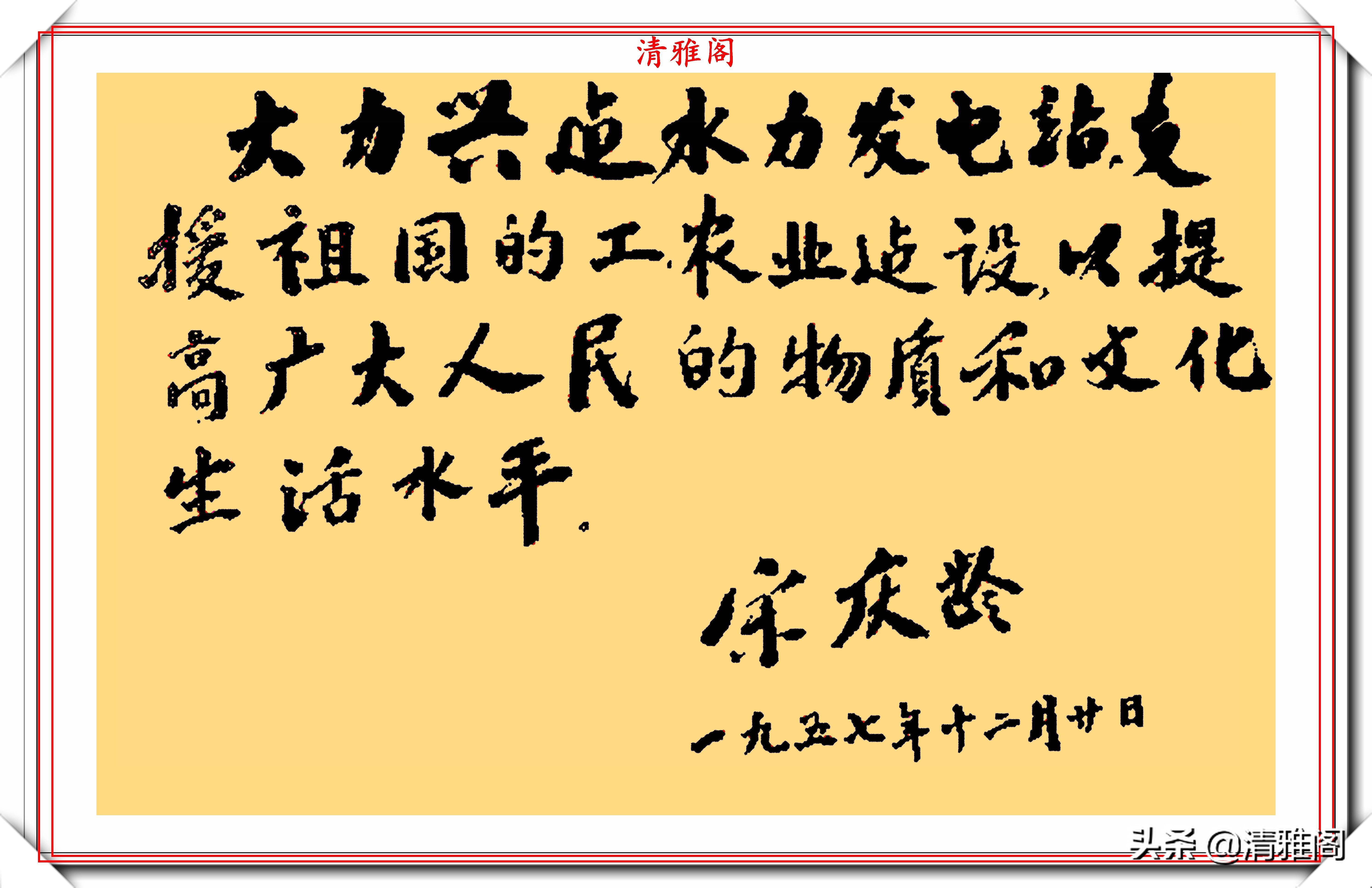 巾帼英雄宋庆龄先生,传世书法作品欣赏,网友:她的字一派正气