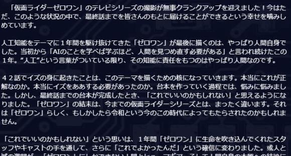 大森|假面骑士零一大结局与至今骑士系列作不同,大森发自内心的独白