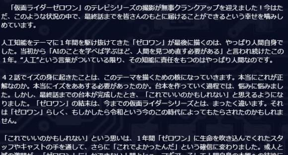 大森|假面骑士零一大结局与至今骑士系列作不同，大森发自内心的独白